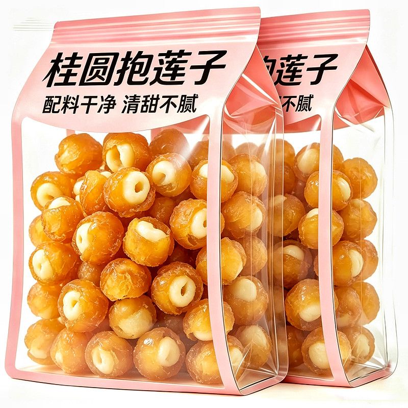 桂圆抱莲子零食软糯果干开袋即食抱抱果休闲小吃脆果独立包装水果