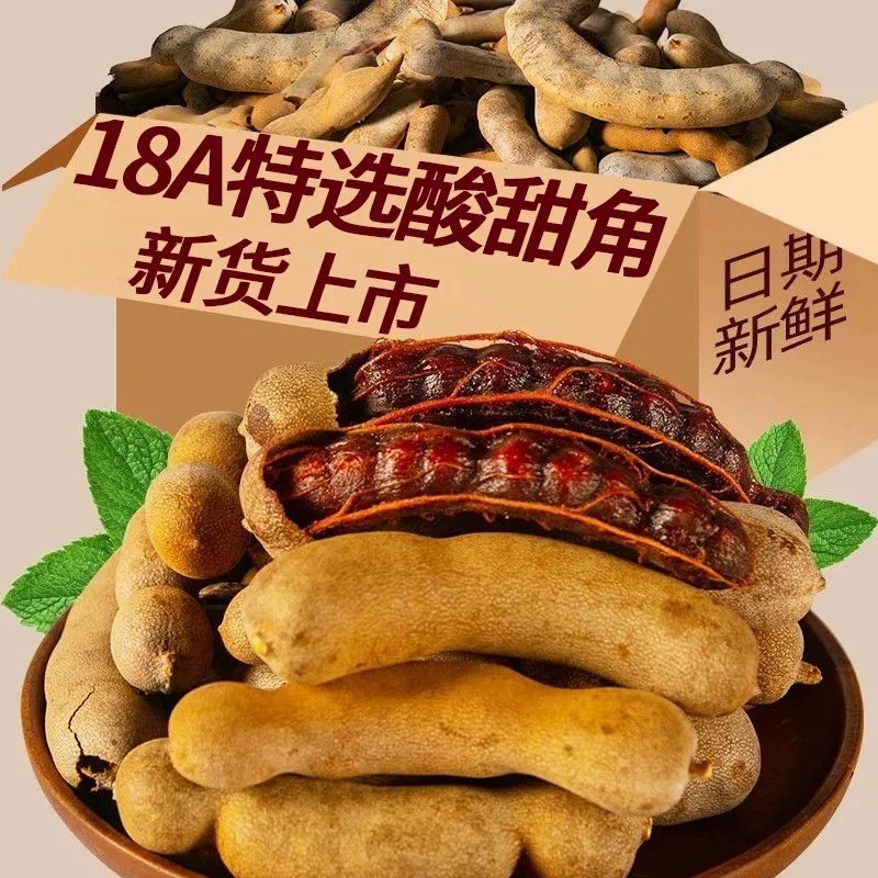 18A酸角云南特产甜酸角休闲孕妇零食天然甜角罗望子带壳酸角袋装