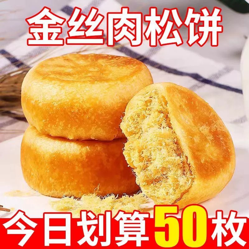 肉松饼面包整箱海苔面包夜宵糕点宿舍小零食小吃休闲食品