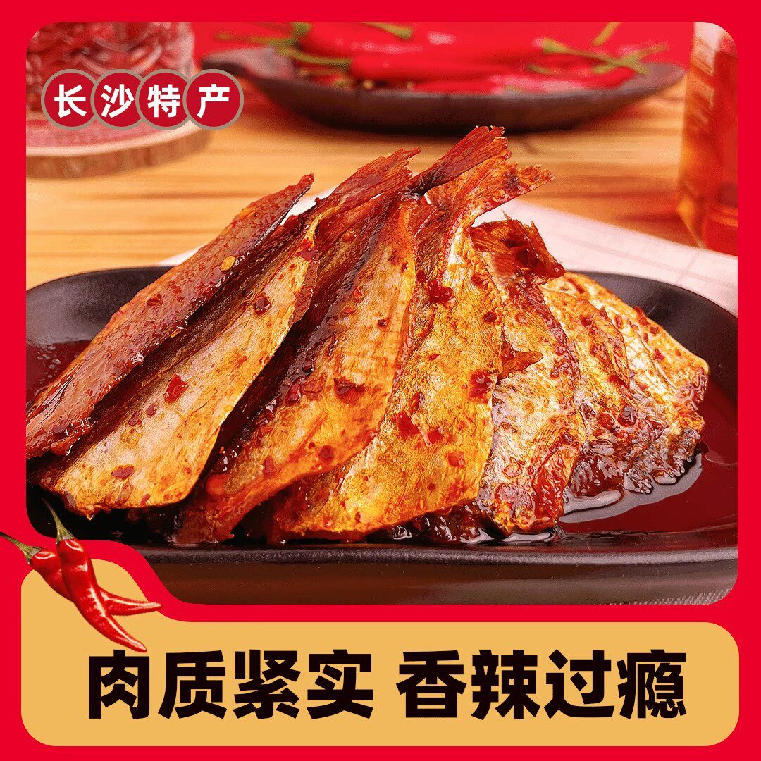 香辣玫瑰鱼小吃湖南特产即食糖醋小鱼多口味独立小包装休闲零食