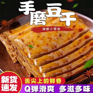 重庆特产麻辣豆干Q弹豆腐干休闲零食小吃多口味独立包装手磨豆干