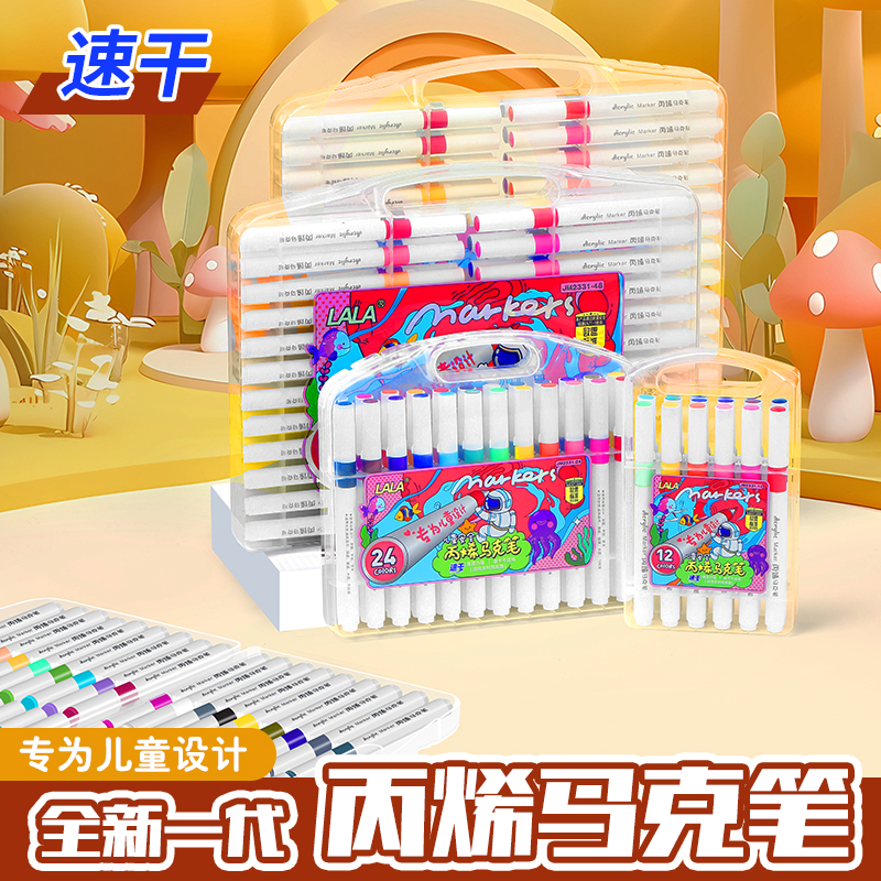 LALA丙烯马克笔不透色可水洗