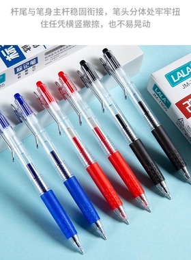 LALA速干刷题笔标记考试书写学生专用可换芯耐用按动中性笔做笔记笔