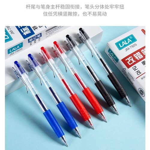 速干刷题笔标记考试中性笔