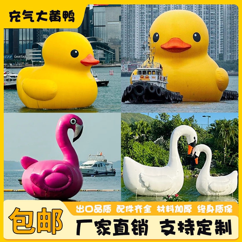 充气水上大黄鸭大白鹅巨型水陆漂浮景区商场装饰网红美陈卡通气模