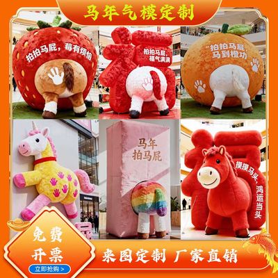 马年拍马屁充气气模定制财神气模新年吉祥物商场大型网红IP形象