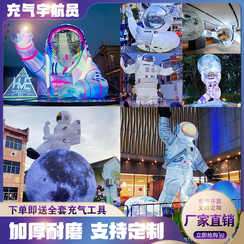 充气宇航员气模星球登月航天火箭飞机太空人月球悬挂发光九大行星