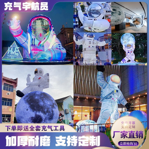 充气宇航员气模星球登月航天火箭飞机太空人月球悬挂发光九大行星