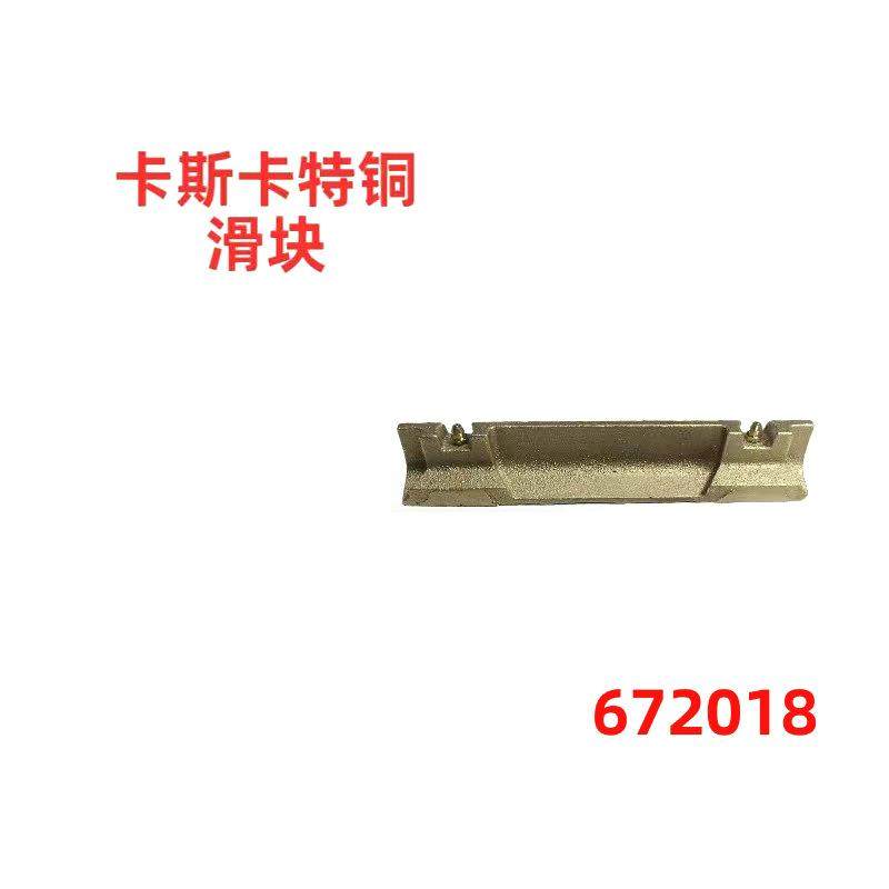 合力杭叉侧移器卡斯卡特铜滑块塞铁叉车配件生产厂家672018