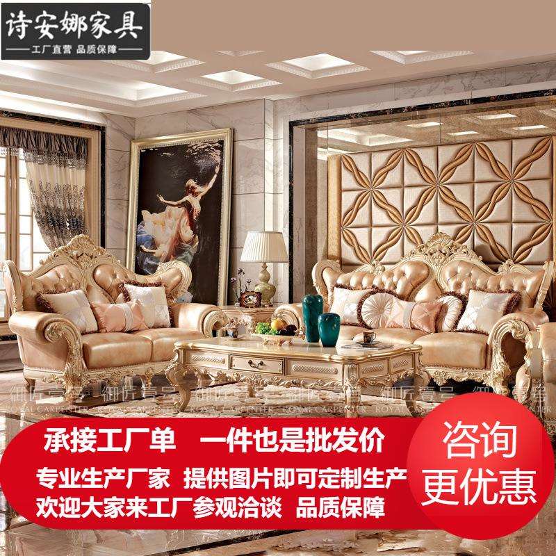 法式宫廷皮艺沙发欧式奢华客厅沙发123组合大宅别墅实木家具