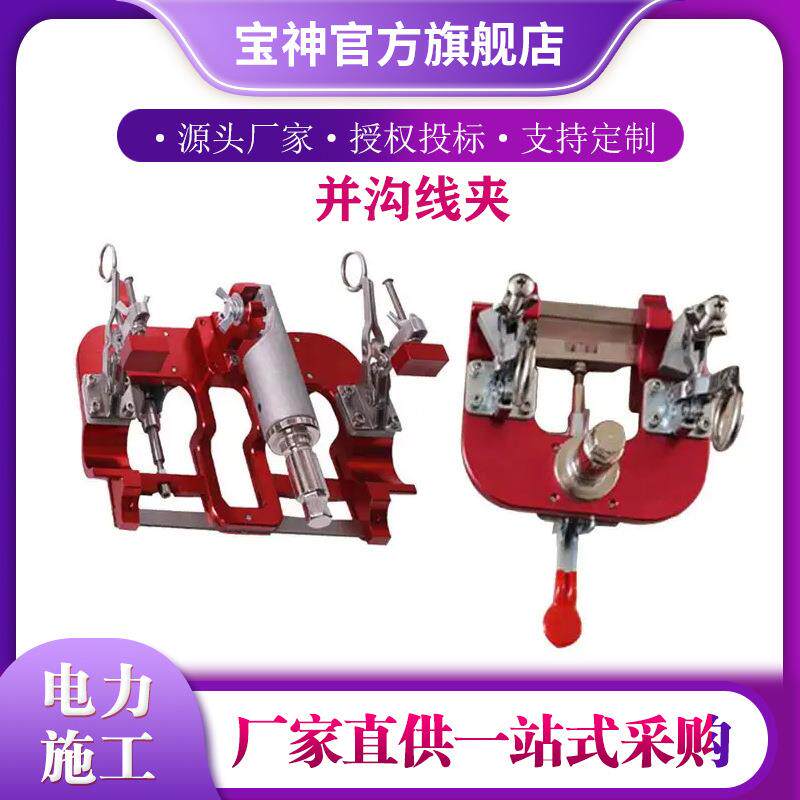 手握并沟线夹绝缘杆绝缘组合工具套装操作杆带电作业双线并沟线夹
