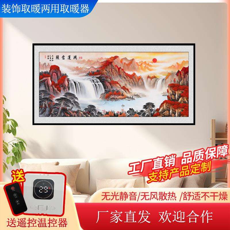 石墨烯碳晶墙暖取暖器家用节能电热板电暖画远红外加热壁挂发热画