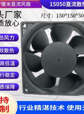 15050风扇滚珠15CMDC12V1.8ADG168大风量切割机无刷直流风机