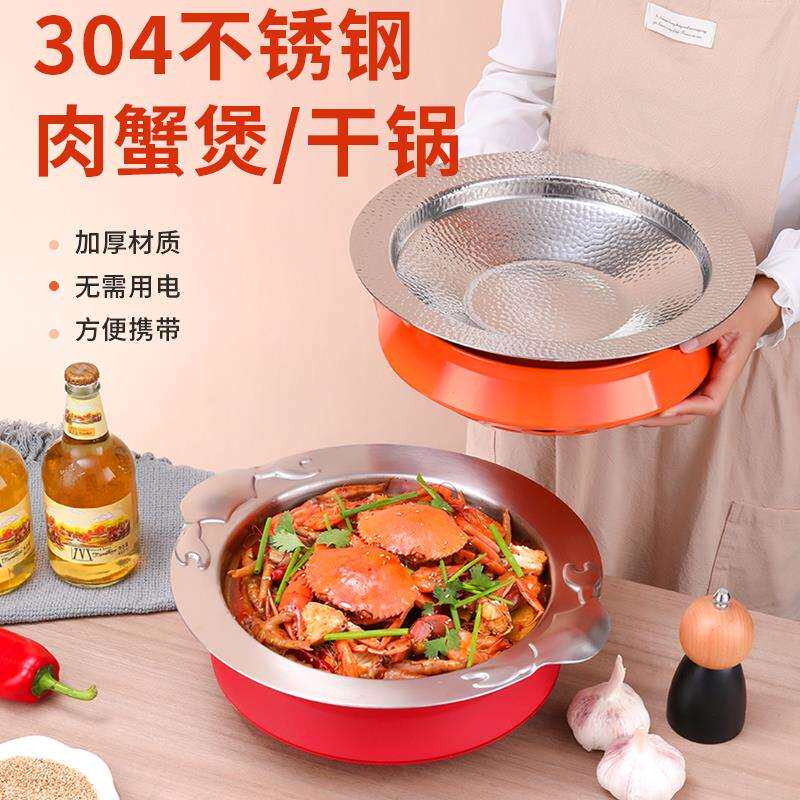 不锈钢老船长肉蟹煲锅牛蛙锅赖胖子蟹煲盆干锅商用餐厅酒精炉火锅
