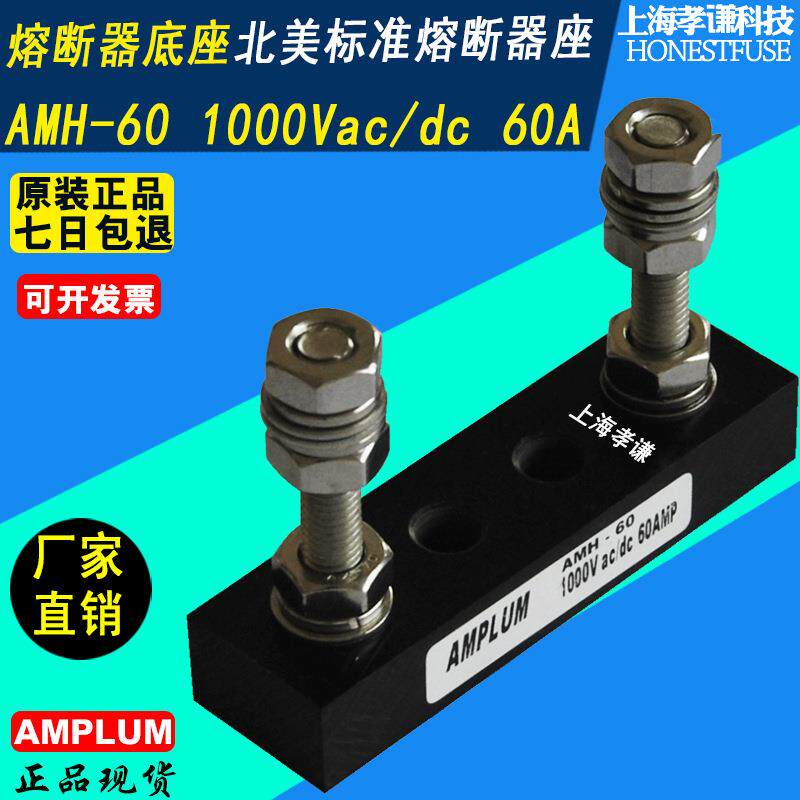AMPLUM熔断器座bussmannFWH/FWP保险丝底座AMP/AMH-6030A-600A