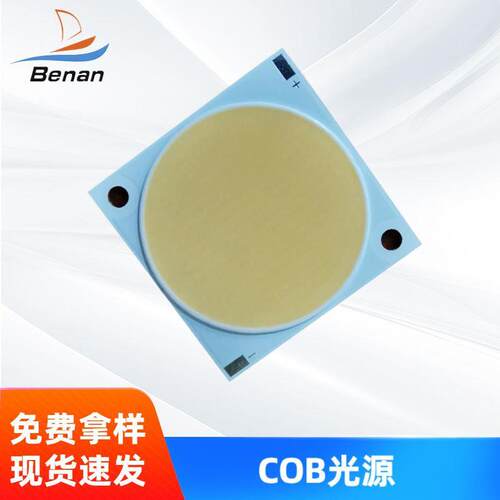 高光效150W200W300WCOB光源高显指数为97R9大于90光源