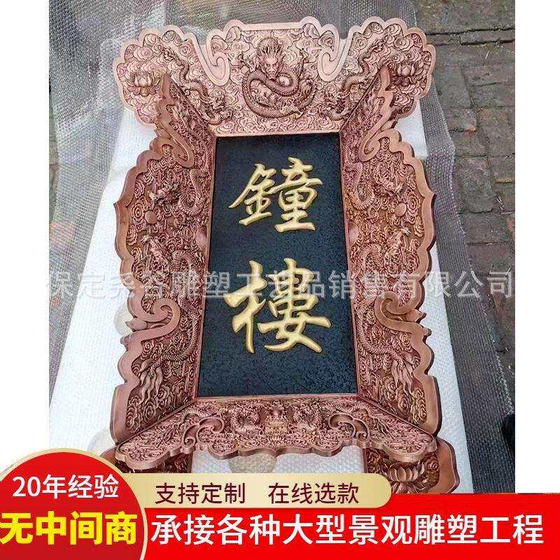 锻铜复古铜牌匾立体浮雕字紫铜匾额中式店铺商场铜板招牌大型壁画