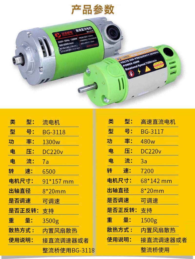 220v高速直流电机 木工切割打孔电机7000转 木工家用电机1300w