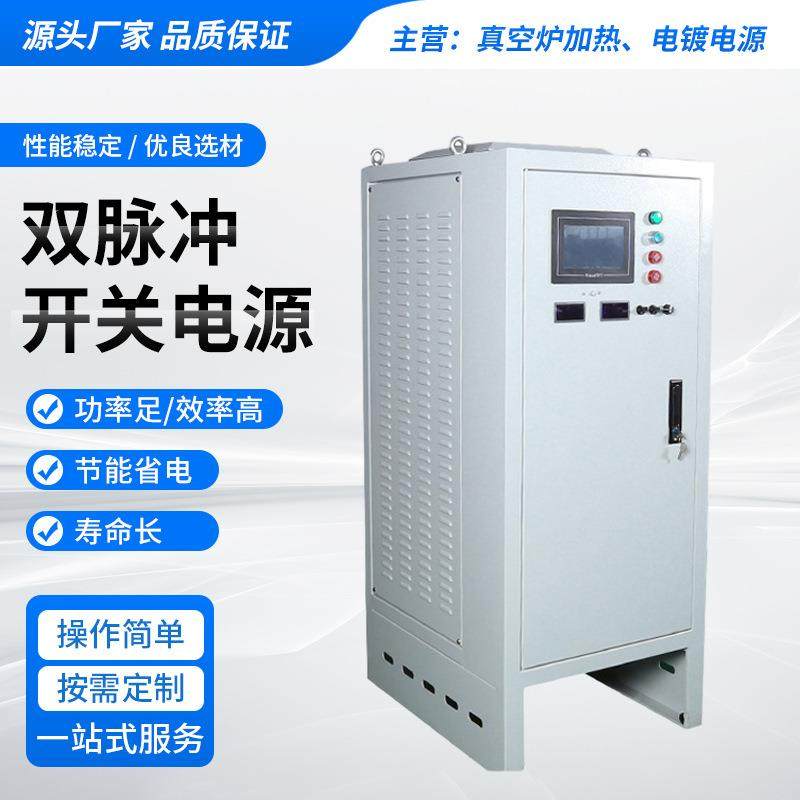 厂家供应单、双脉冲高频开关电源电镀电源智能控制系统,玩具/童车/益智/积木/模型,其它,淘宝优惠券,粉丝福利购,淘宝优惠卷