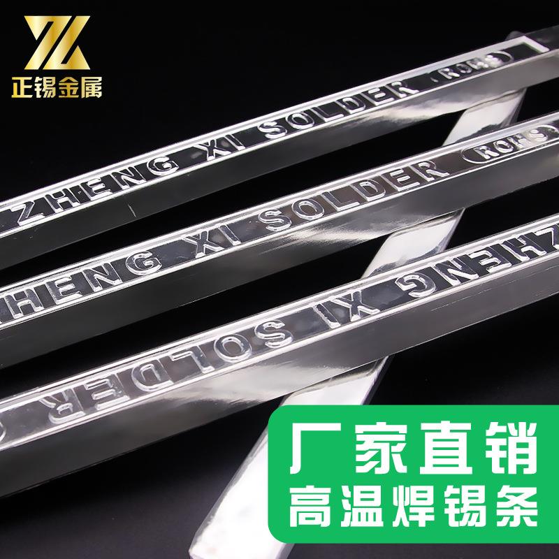 正锡有铅锡条Sn45/Pb5545度焊锡波峰焊锡条高纯度电解锡条