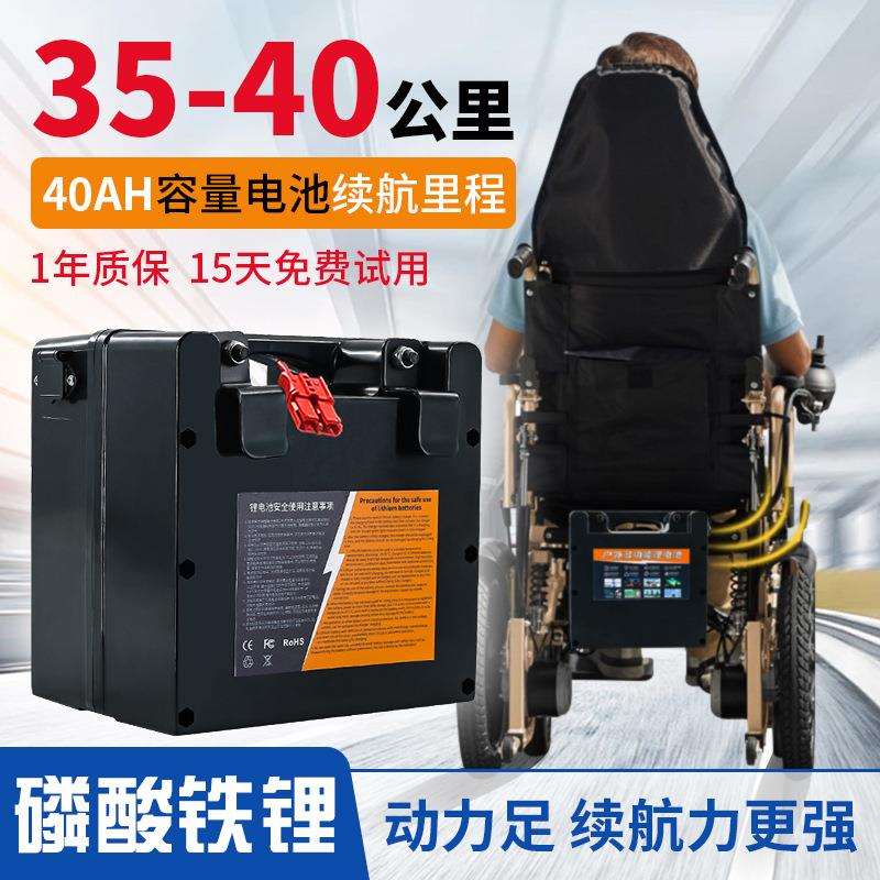 电动轮椅电池磷酸铁锂24V50AH安大容量适用振邦九圆可孚轮椅电池