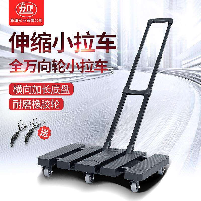 职峰新款万向轮小拉车折叠便携拉货车载重王行李车家用搬运手推车
