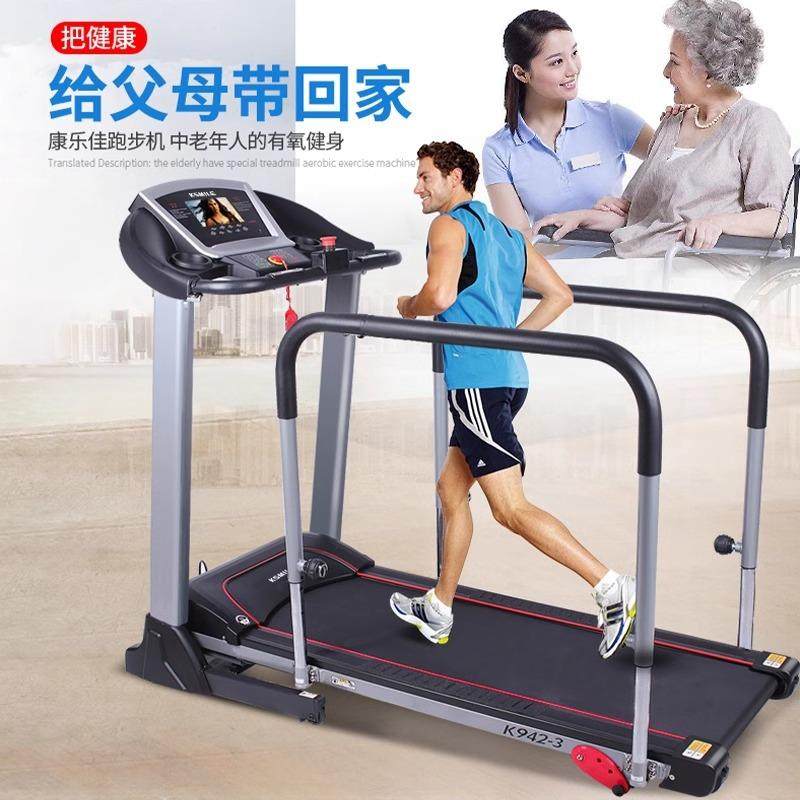 康乐佳K942-3跑步机家用减震中老年人专用可倒走带护栏健身器