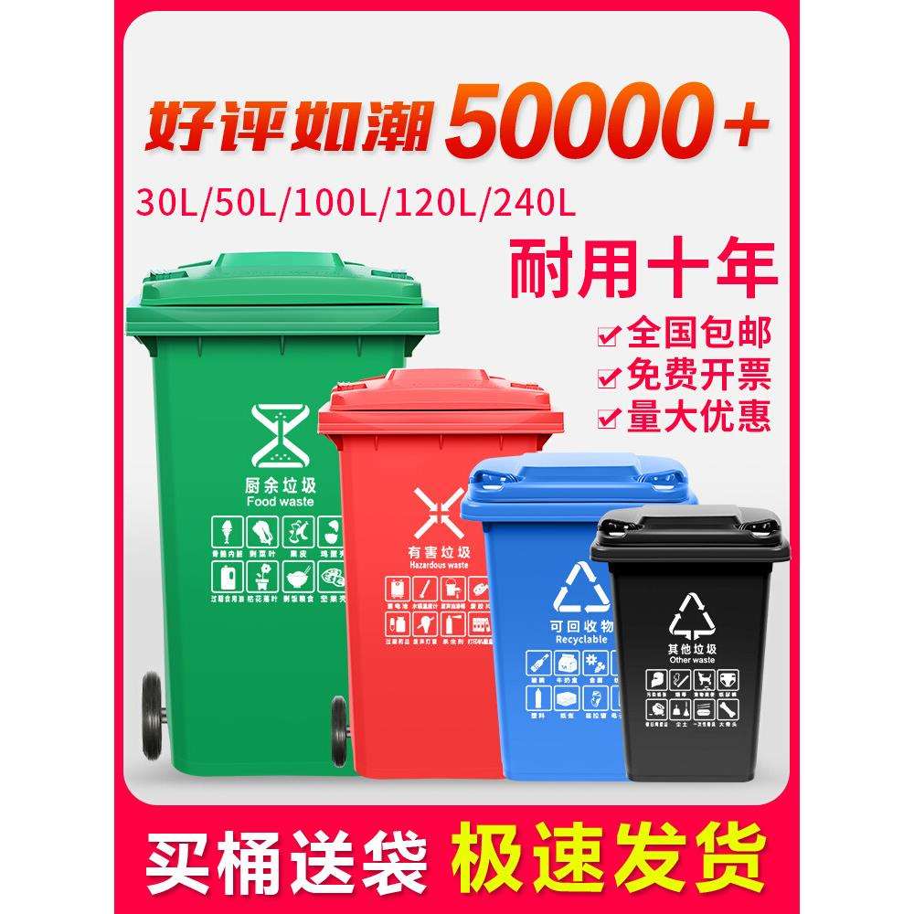 分类垃圾桶大号商用脚踏户外小区环卫物业120L厨房240升容量餐饮