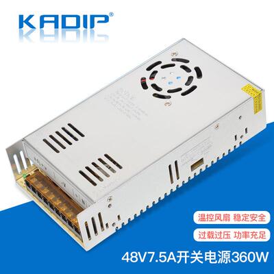 卡迪普220V直流电源48V7.5A开关电源48V360W雕刻机广告灯箱电源