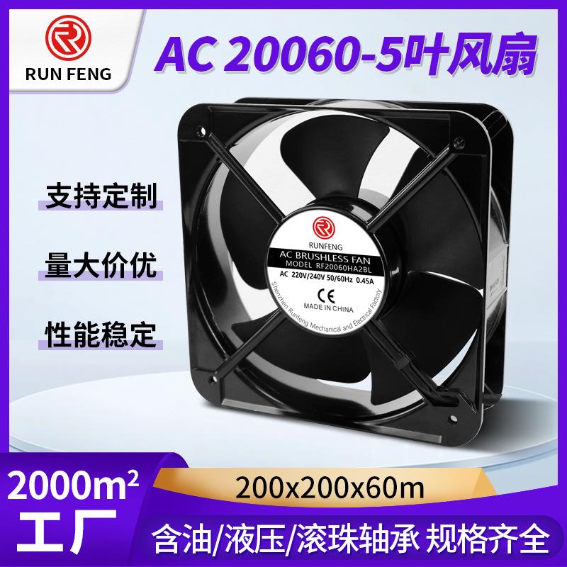 厂家直供AC20060散热风扇220v纯铜阻燃散热风机用于加湿器舞台灯