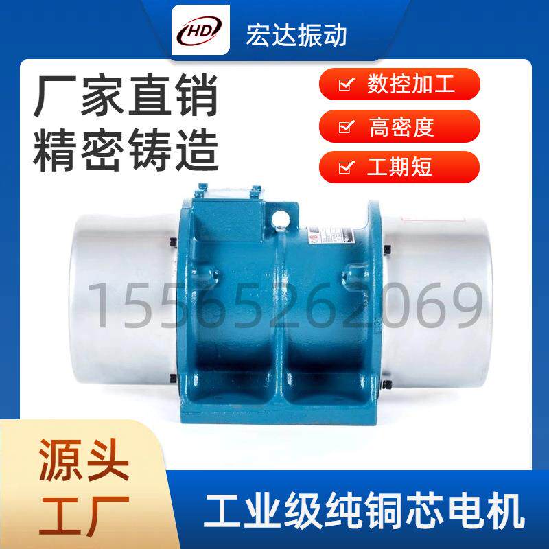 工业震动器XVM-A-40-6宏达3.0KW振动电机厂家直销6级振打器