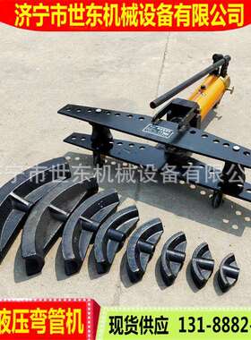 世东SWG1寸-4寸手动液压弯管机22-108mm镀锌钢管折弯机液压弯管器
