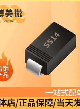 深圳源头厂商专业二极管、桥堆、肖特基SS141N58191A40VSMA