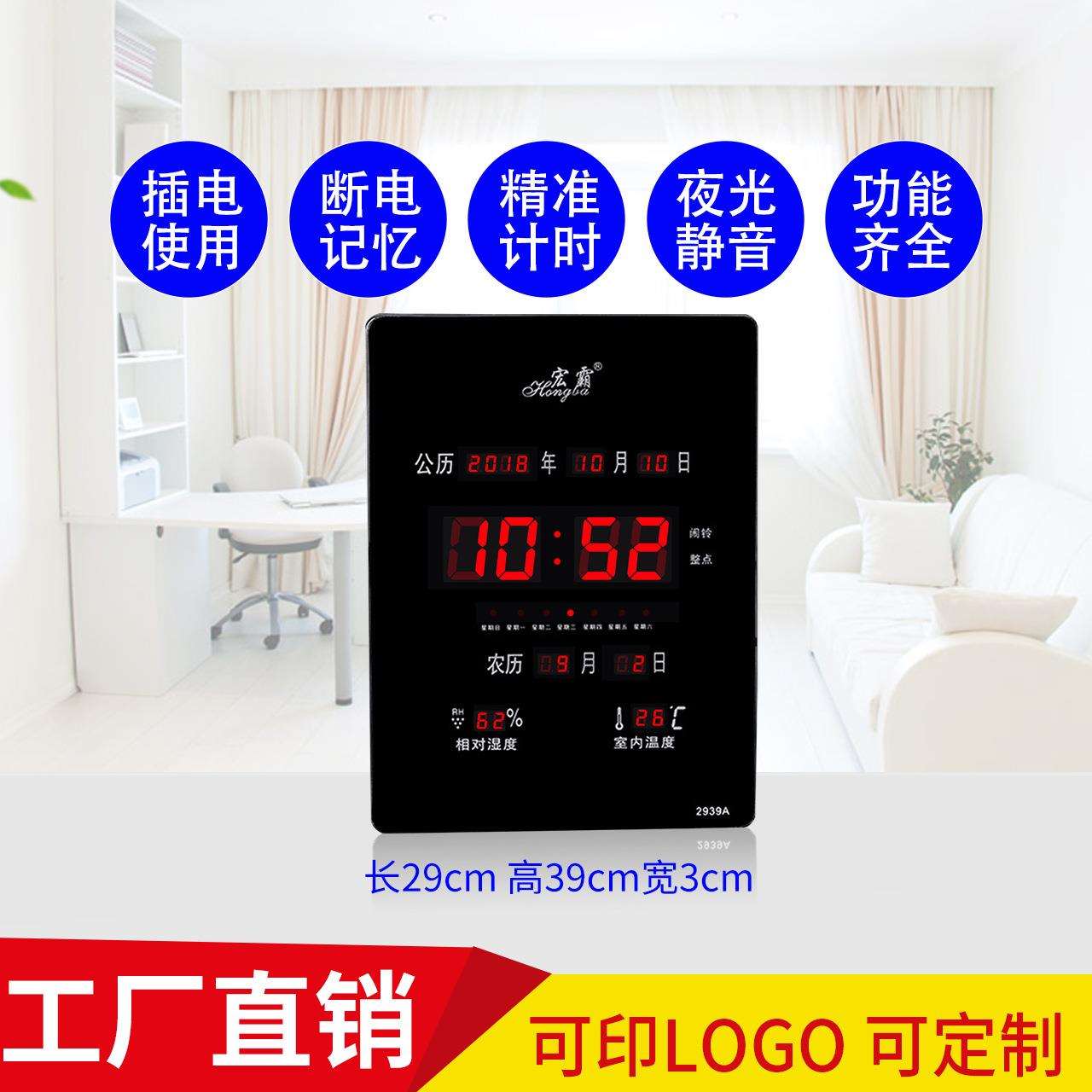 新款2939LED数码电子数码万年历挂钟led万年历客厅数字时钟