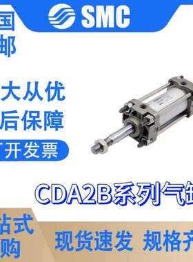 SMC标准气缸CA2B/CDA2B/CA2KB40/50/63/80/100-25-50-75-100-800Z