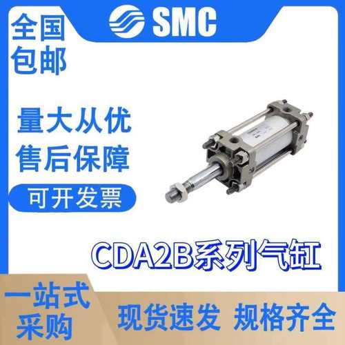 SMC标准气缸CA2B/CDA2B/CA2KB40/50/63/80/100-25-50-75-100-800Z
