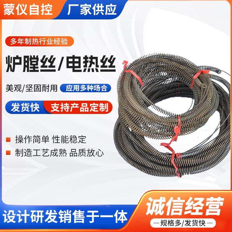 高温电热丝电炉丝加热丝厂家直销铁铬铝镍铬工业电炉电阻丝发热丝