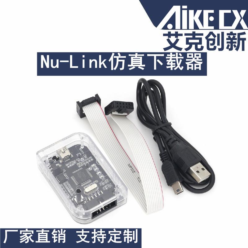 Nu-Link下载器仿真器新唐NuLink脱机下载功能全系列N76E003