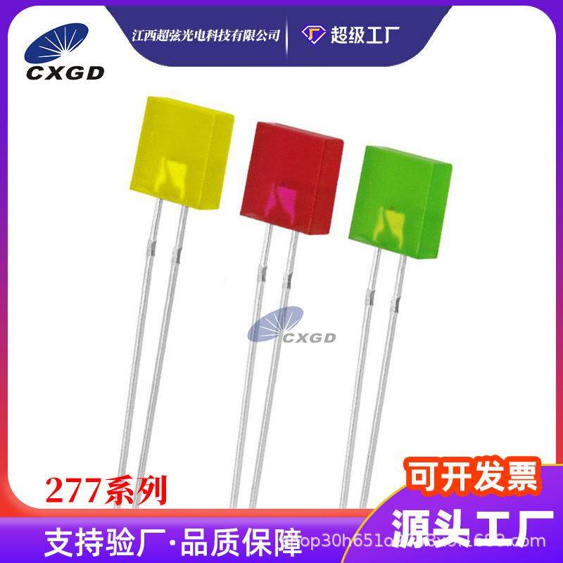 2.5X7X7方形红灯短脚277灯珠红发红高亮2*7*7红散光led发光二极管,玩具/童车/益智/积木/模型,其它,淘宝优惠券,粉丝福利购,淘宝优惠卷