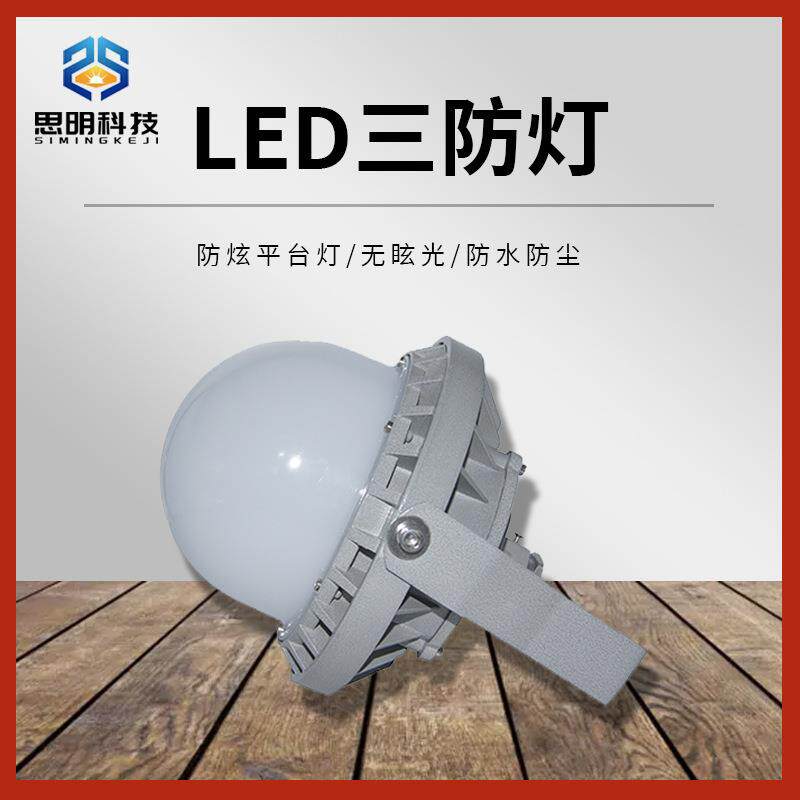 led三防灯150w耐高温防腐工业照明防爆灯工矿灯泛光弯杆仓库高亮