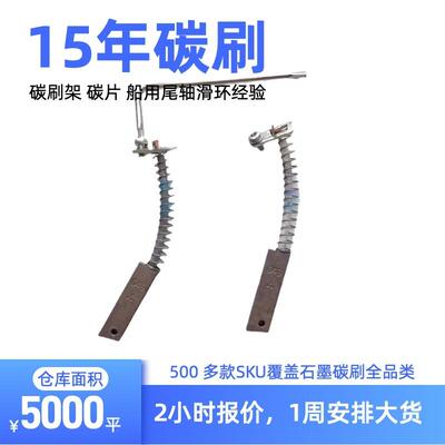 斯堪尼亚发电机碳刷适用G410G440G450G500P450P420发电机碳刷