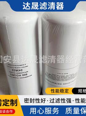 厂家243622P165569旋装液压油滤芯变速箱液压滤芯滤清器