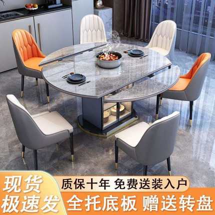 岩板餐桌2024新款家用现代简约轻奢可伸缩折叠小户型带电磁炉饭桌