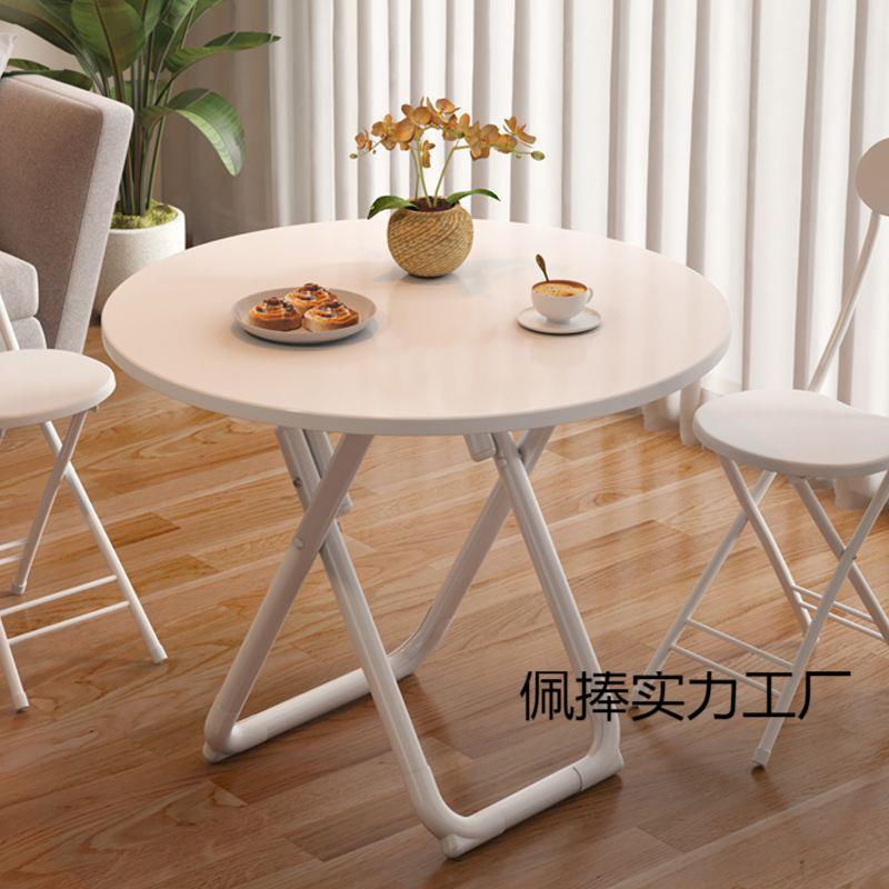家用小户型折叠餐桌圆桌阳台休闲桌椅出租屋租房网红户外摆摊桌子
