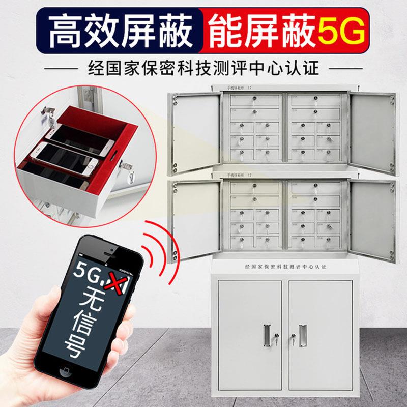 手机信号物理屏蔽柜多格会议室保管壁挂存放柜考场寄存保密柜
