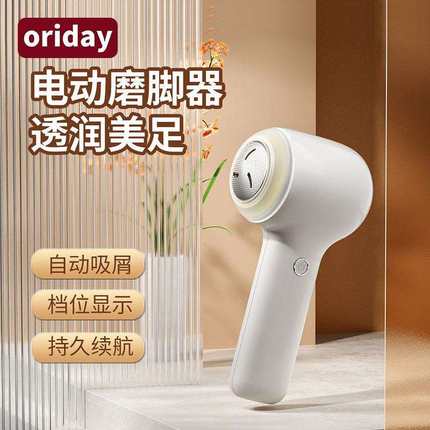 跨境新款数显电动磨脚器充电款去死皮神器磨头修脚器脚后跟老茧