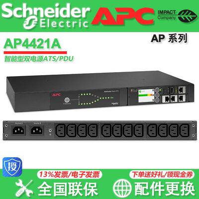 APCPDUAP6201AP7551AP4421AAP4423AAP9565AP8858AP8953A