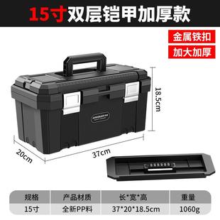 家用多功能五金车载加厚塑料盒 工具箱收纳箱电工工业级套装