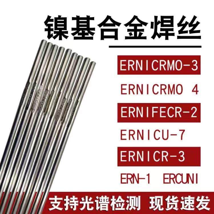 供应批萨立德镍基哈氏合金C276/ERNiCrMo-4氩弧直条焊丝,玩具/童车/益智/积木/模型,其它,淘宝优惠券,粉丝福利购,淘宝优惠卷