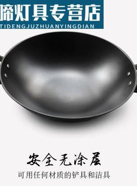 双耳铸铁锅老式无涂层不粘锅家用圆尖底平圆底木双耳46c炒锅+无盖